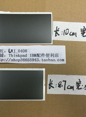 适用THINKPAD T450 T460 W541 X240 X250 X260触摸板贴纸鼠标贴纸