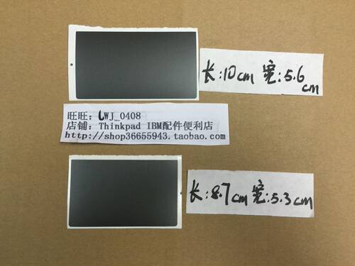贴膜贴纸触摸板Thinkpad带背胶