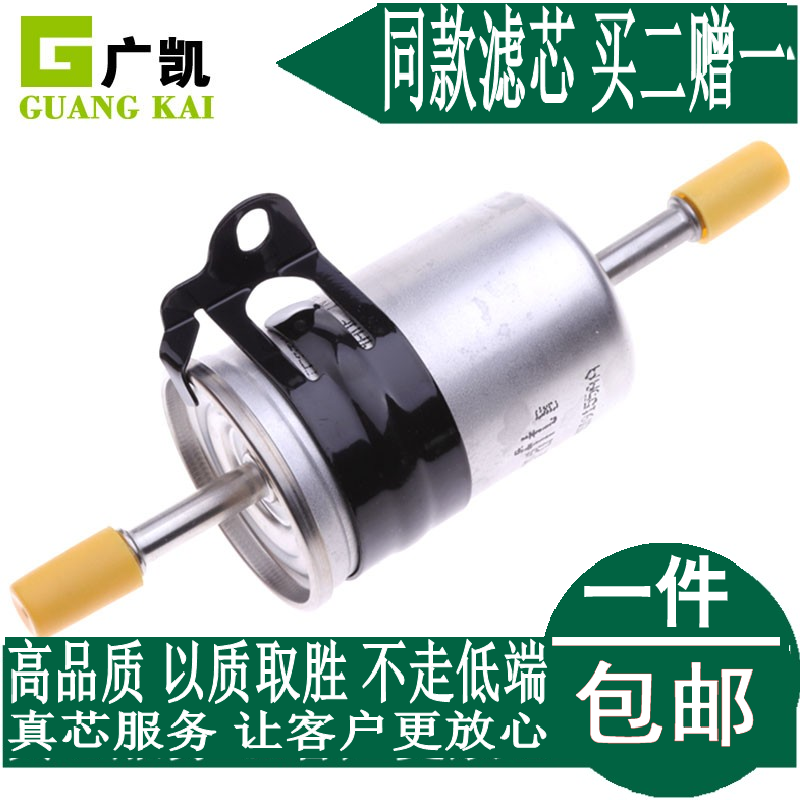 广凯适配福特13 14 15 16 款新蒙迪欧 汽油滤芯 燃油滤清器汽油格