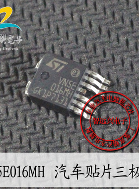 VN5E016MH VNSE016MH 适用于迈腾汽车电脑板大灯近光芯片三极管IC