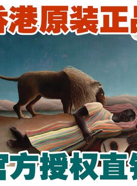 香港迷你1000片拼图世界名画卢梭 沉睡的吉普赛人 Gypsy