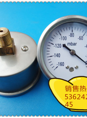 60MM轴向-160mbar~0真空负压表,毫巴负压真空表,真空表,负压表
