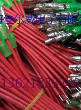 连接线M4子弹头加绿色短护套连接线1015UL20号线100MM长红色 黑色