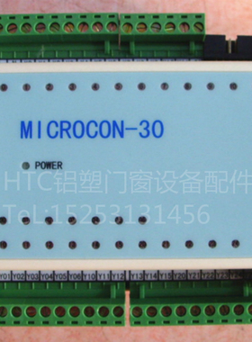 MICROCON-30焊机电脑控制器PC机断桥铝合金塑钢门窗加工设备配件