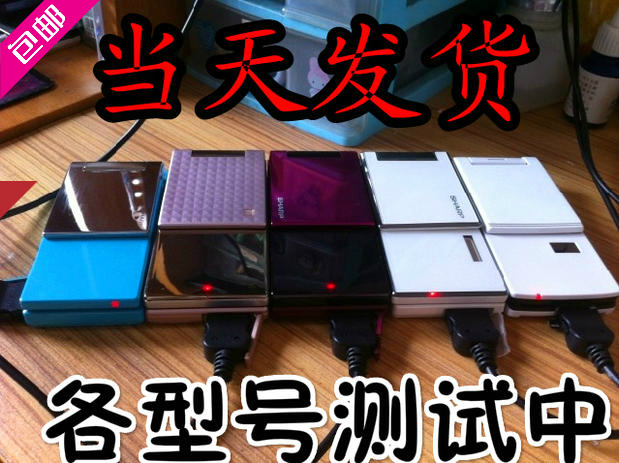 夏普SharpSH9010C SH9020C sh9110C SH9120C9130手機充電器數據線