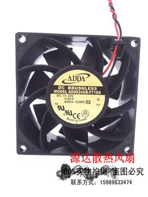 协禧ADDA AD0824XB-F71DS 原装8038 8CMDC24V 0.65A 散热风扇