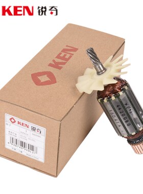 锐奇KEN电动工具原装配件搅拌钻6816NB 转子 定子 开关 碳刷