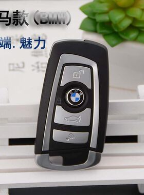 宝马款 电瓶车 电动车 摩托车助力车防盗器改装汽车折叠遥控钥匙
