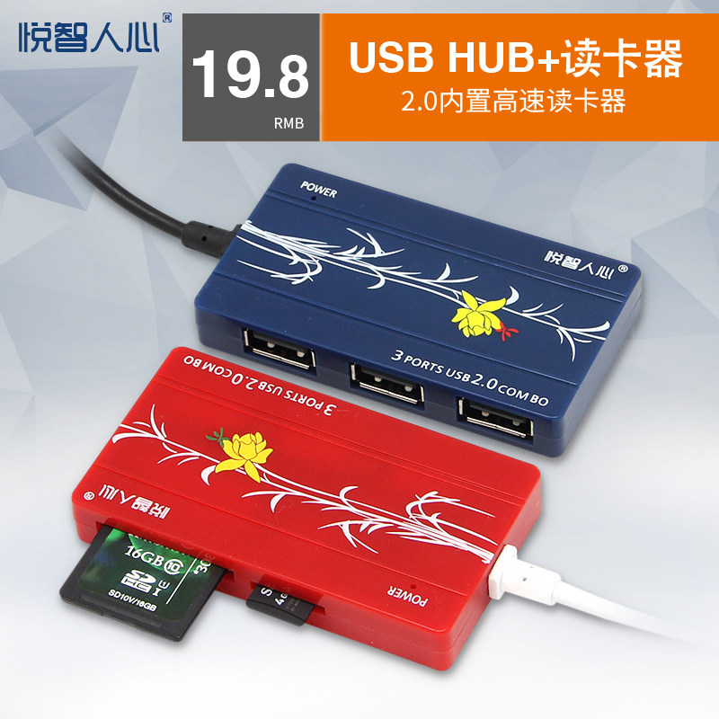 Hub USB - Ref 365925 Image 1