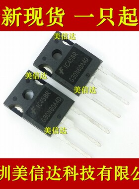 G30N60A4D HGTG30N60A4D 75A 600V 463W 全新原装进口 IGBT管
