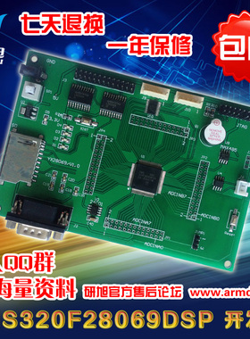 TMS320F28069DSP开发板/学习实验版 4G学习资料 研旭精品!