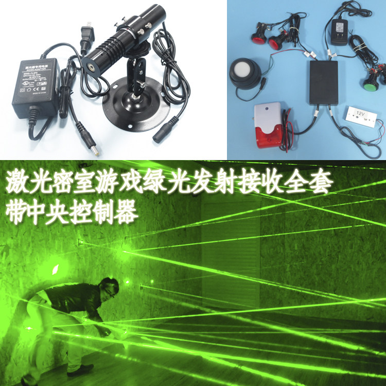 激光密室逃脱游戏用道具绿光发射接收报警整套带中央控制器反射镜