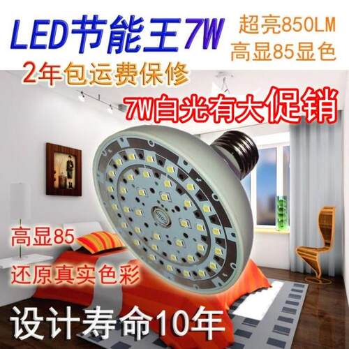 节能灯光源RPDZN/瑞普达智能