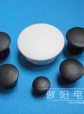 HP-8孔塞面板闷头 尼龙闷盖 扣式塞头HP-8 堵头 8MM 100只 黑色