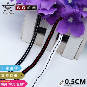 SG织带5MM纯色跳点黑红白服装箱包diy手工辅料厂家直销可支持订做