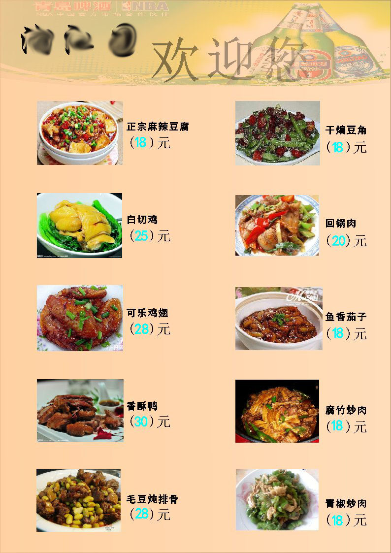 714海报印制展板写真喷绘贴纸79酒店餐厅饭店价单菜谱点菜菜单