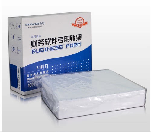 正版用友凭证纸西玛绿7.1针式凭证打印纸SL010106-3特价241*114.3