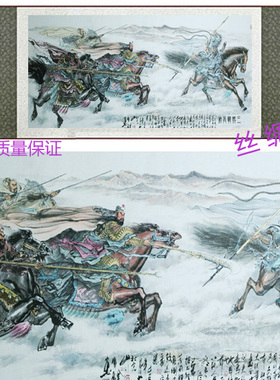 丝绸画新品三英战吕布桃园三结义国画水墨画三国五虎上将装饰壁画