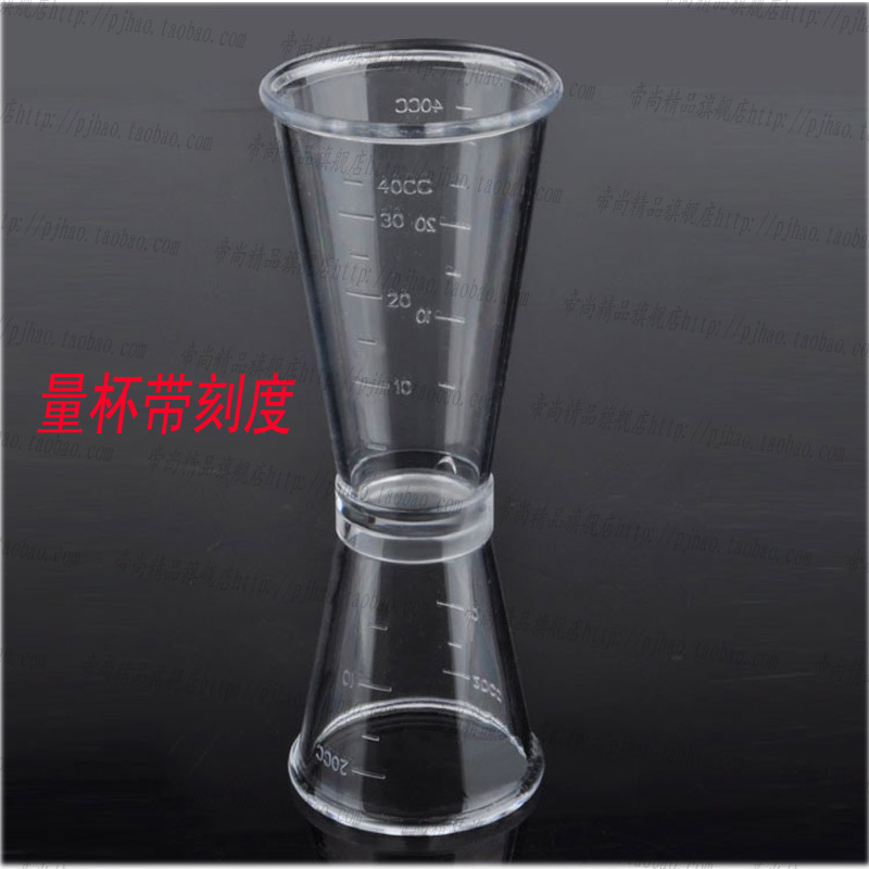 安士杯带刻度pc盎司杯双头量杯盎司量杯量酒器20cc-10cc
