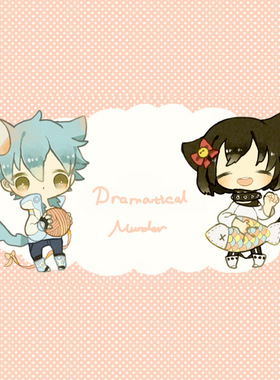 绮丽屋日本原单散货周边正版戏剧性谋杀DMMD苍叶生挂件满包邮新品