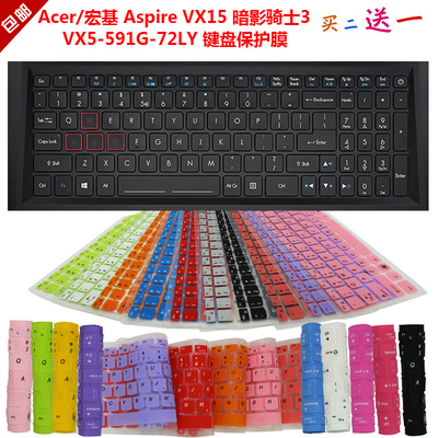 Acer/宏基 Aspire VX5-591G-72LY 键盘保护贴膜 暗影骑士3防尘罩