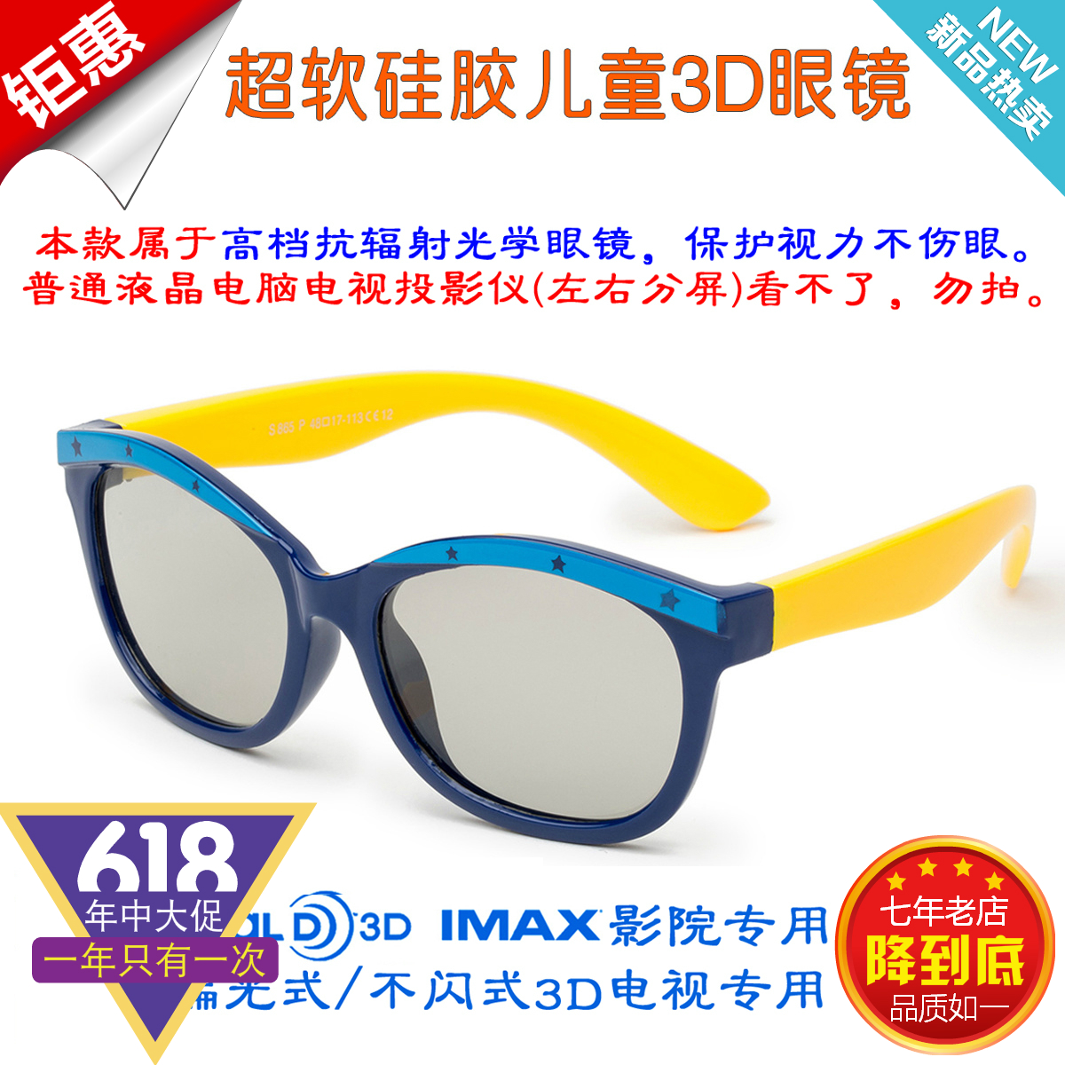 Lunettes 3D UNIHANK   - Ref 2627770 Image 1