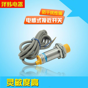 接近开关 LJ18A3 JEZ电感式 M18 8mm交流2线常开