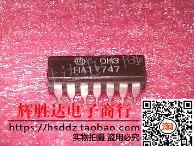 HA17747进口现货，集成电路IC 批量供应