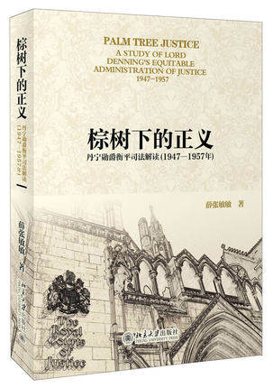 Palm Justice Denning Lord judicial unscramble  1947-1957 year) 9787301282748 Peking University pressin the Books/Magazine/Newspaper , Law , Legal Theory  category - from Buy2taobao.com to provide professional Taobao agent buy service