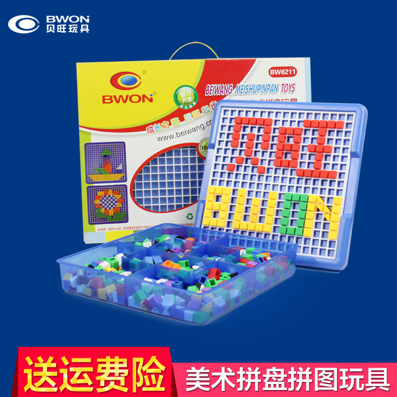 美术拼盘 蘑菇钉插板组合拼图 儿童益智巧手拼搭塑料积木创意玩具