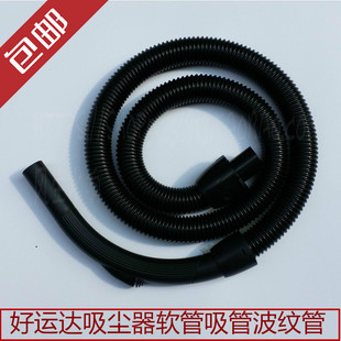 RO1259 沂创适配吸尘器软管配件好运达RO1263 RO1274带接头管子
