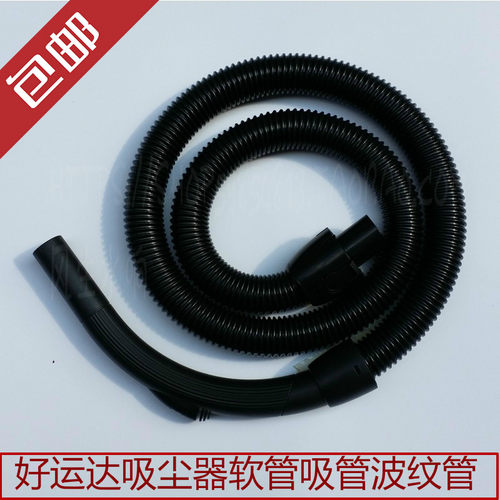 吸尘器软管配件RO1263RO1259