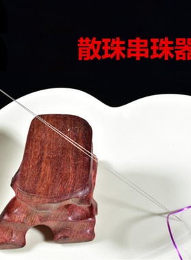 DIY工具三通不锈钢串珠钩针