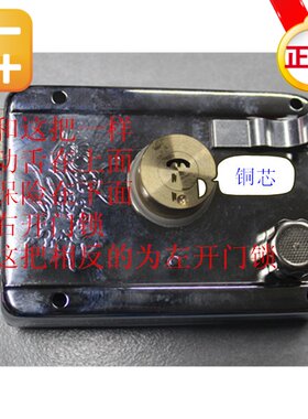 通用型老式机械防盗锁