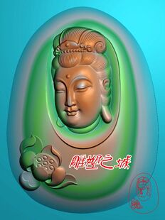 精雕图 灰度图 浮雕图 随形佛头观音