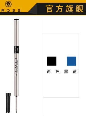 美国CROSS笔芯高仕顺滑绒嘴笔芯幼线笔芯宝珠笔签字笔0.5/0.7