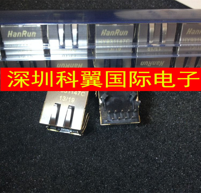 HY931147C  RJ45网络接口/内置变压器 【全新原装HANRUN汉仁】