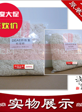 DEAE纤维素 柱层析 二乙氨基乙基纤维素 高品质 化学试剂 新货