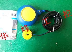 力普 LPF-C3.15 浮球开关 液位水位控制器 液位继电器 4米5m圆形