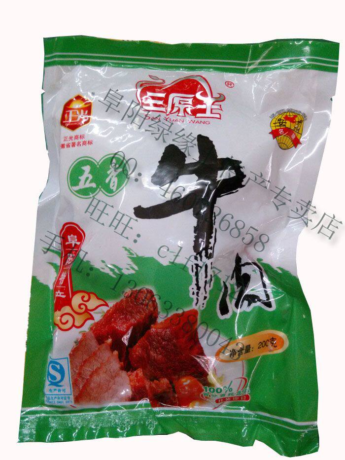 阜阳特产 正品美食 新鲜三原王五香牛肉 江浙沪皖10袋包邮送香椿