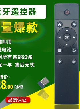 天猫魔盒子蓝牙遥控器TMB100 TMB100A TMB100C TMB100E 天猫魔屏S1/S2/A1/A1C/A1_S OBE大眼橙V1C V1 V1plus