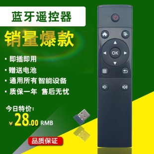 M12 100a 3Pro 适用于天猫魔盒蓝牙语音遥控器TMB300A M13 M16S 100c M17 100e M16C M10_F TMB2200RA M11