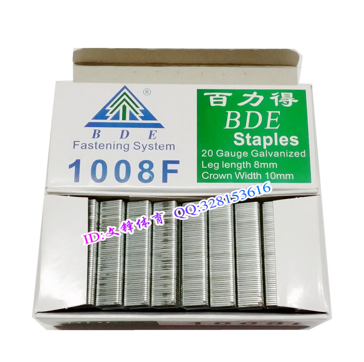 台球布装订钉 手动打钉枪枪钉1008F枪钉 U型钉 百力得 BDE装订钉