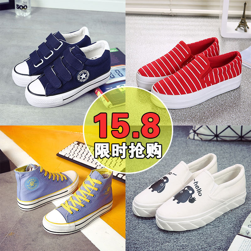 帆布鞋女春夏季2017新款學生小白鞋休閑板鞋韓版布鞋原宿ulzzang在類目 女鞋, 帆布鞋中 - 來自Buy2taobao.com提供專業的淘寶代購服務