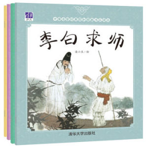 【特价正版】（全8册套装）潘小庆系列 中国名家经典原创图画书乐读本 清华大学出版社
