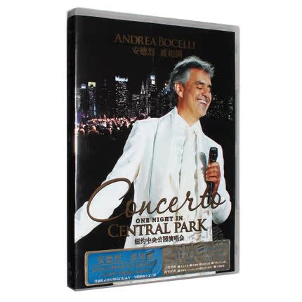 安德烈 波切利  纽约中央公园演唱会1DVD（15年再版） 音乐/影视/明星/音像 音乐CD/DVD 原图主图