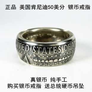 手工美国50美分银币戒指韩版霸气情侣硬币戒指男女尾戒个性潮饰品