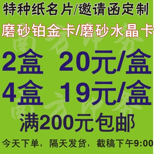 320克荷兰白卡 320克安格纸 320克蛋壳纸 320克布纹纸 320克冰白纸合成纸 300克刚古纸 285克磨砂水晶卡 285克磨砂铂金卡