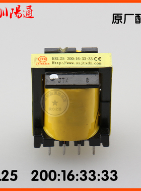 EEL25 200:16:33:33辅助电源变压器高频变压器佳宝士焊机上板配件