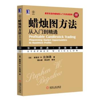 正版书籍 蜡烛图方法 从入门到精通珍藏版 日本蜡烛技术图入门与实战指南 金融投资理财书籍 炒股票入门到精通教程畅销书